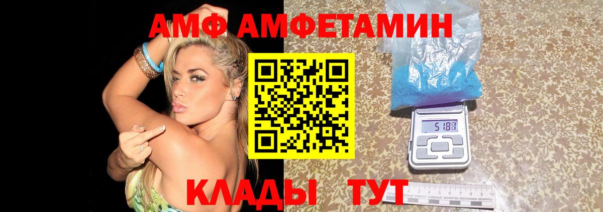 Урюпинск  АМФ 97%  АМФЕТАМИН  Вход с VPN 