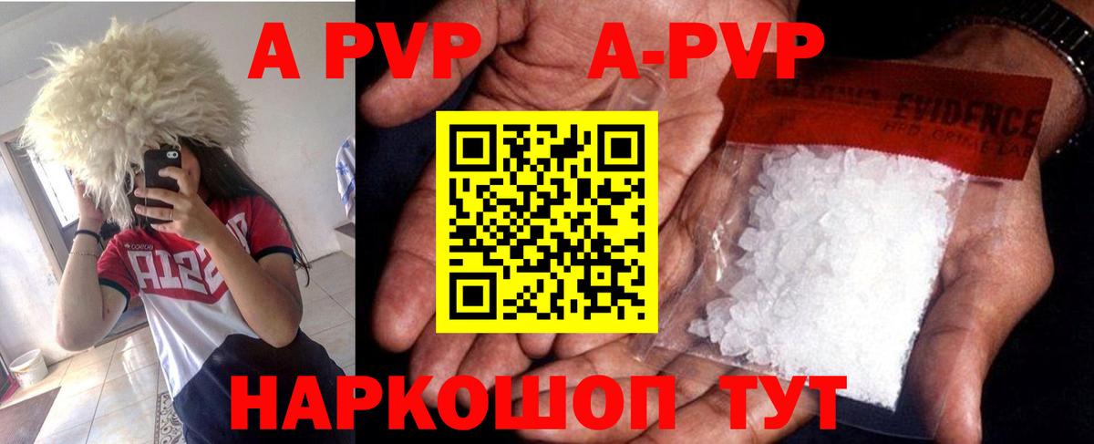 где купить наркоту  Alpha-PVP Соль  Вход с VPN  Alfa_PVP СК КРИС  Урюпинск  Альфа ПВП VHQ 