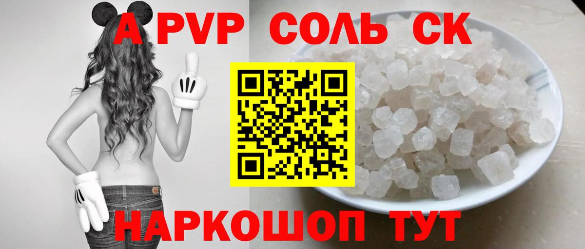 APVP крисы CK Урюпинск