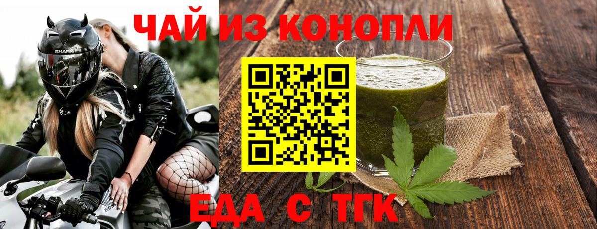 Canna-Cookies марихуана Урюпинск