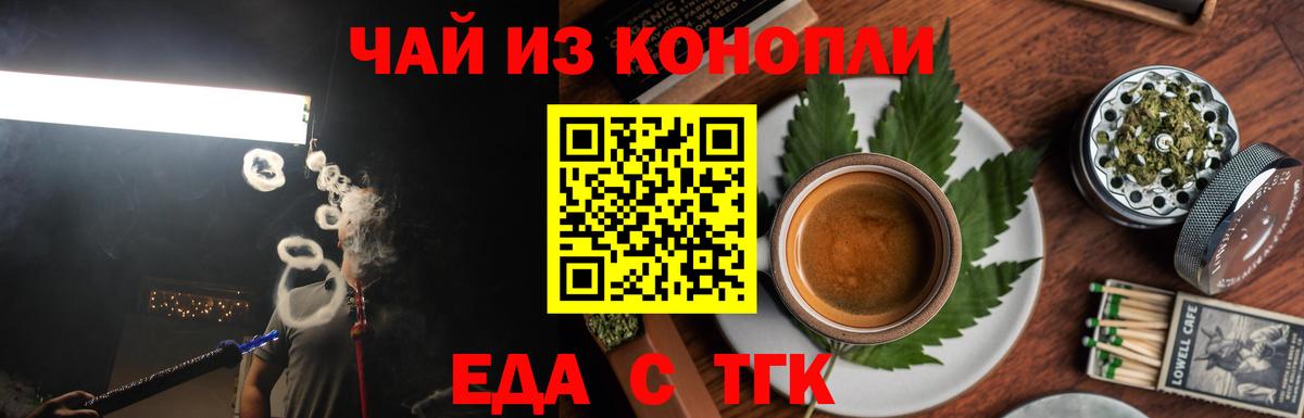 Урюпинск  Еда ТГК конопля  Вход с VPN 