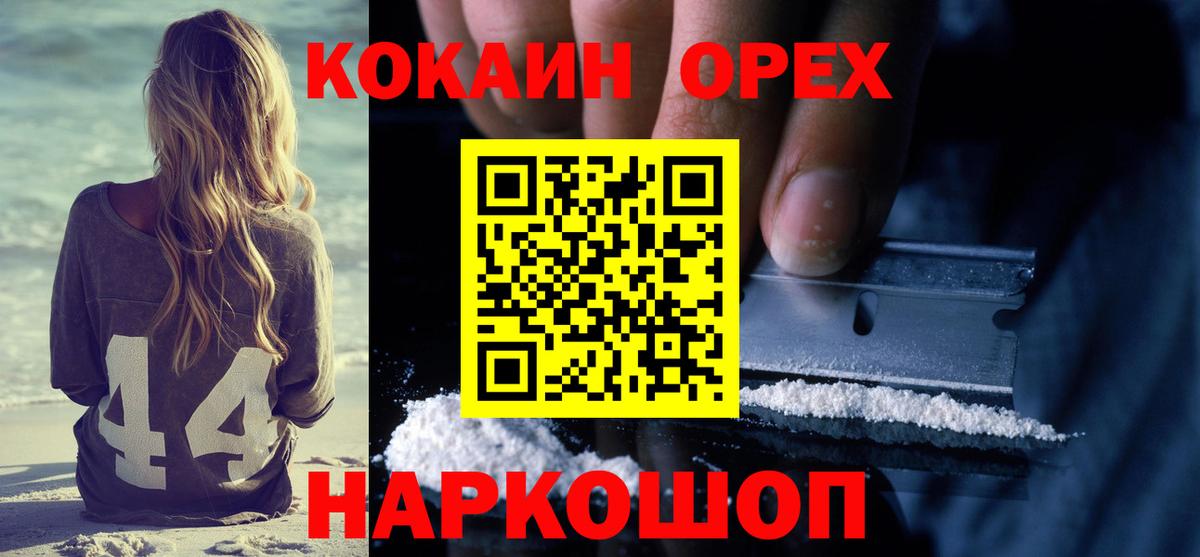КОКАИН Боливия Урюпинск