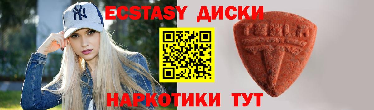 Экстази MDMA  где купить наркотик  Урюпинск  ЭКСТАЗИ  ЭКСТАЗИ ешки  Вход с VPN 