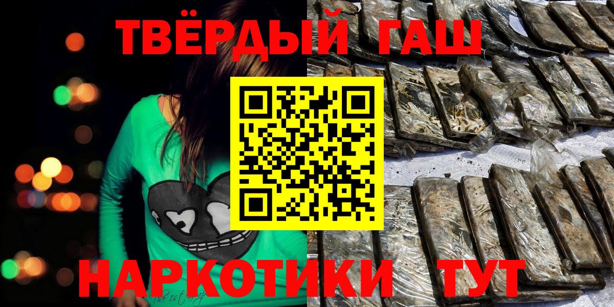Урюпинск  ГАШИШ индика сатива  Вход с VPN  ГАШ Cannabis 