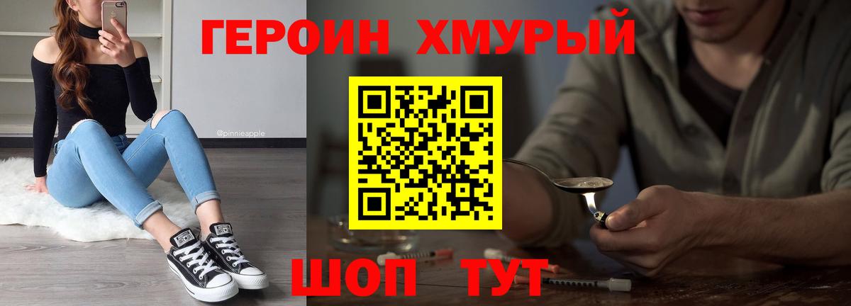 Героин  Вход с VPN  Урюпинск  ГЕРОИН VHQ 