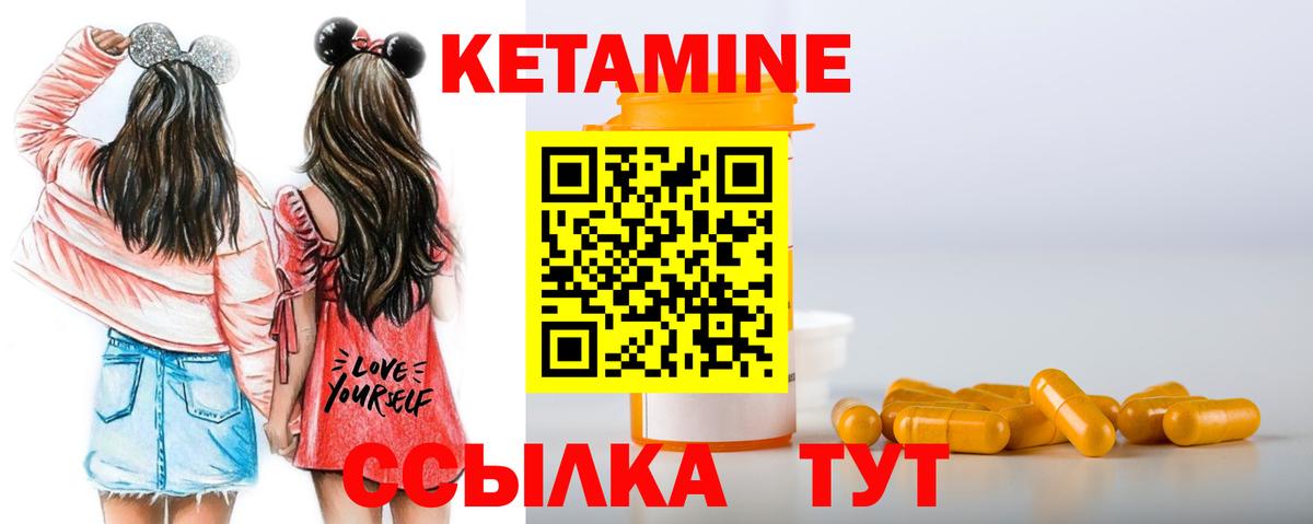 КЕТАМИН VHQ  Вход с VPN  Урюпинск  КЕТАМИН ketamine 