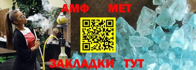 амфетамин Мариинск
