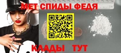 амфетамин Мариинск