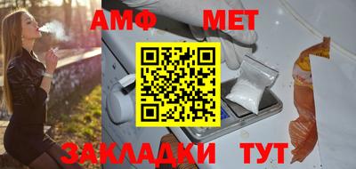 амфетамин Мариинск