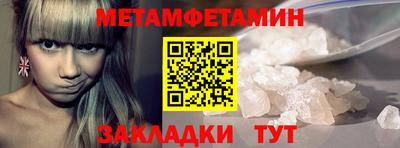 амфетамин Мариинск