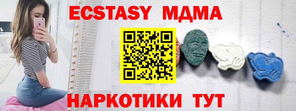 МДМА  Вход с VPN  Урюпинск  MDMA кристаллы  MDMA Molly 