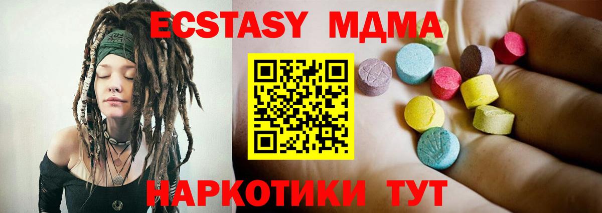 МДМА кристаллы Урюпинск