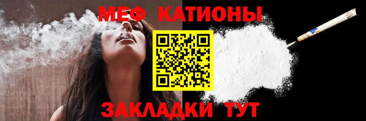 Мефедрон  Вход с VPN  купить наркоту  Урюпинск  МЯУ-МЯУ VHQ  МЯУ-МЯУ VHQ 