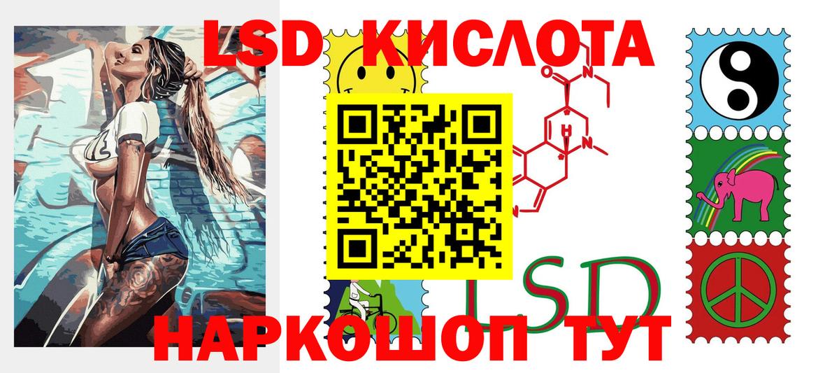 Наркотические марки 1,5мг Урюпинск