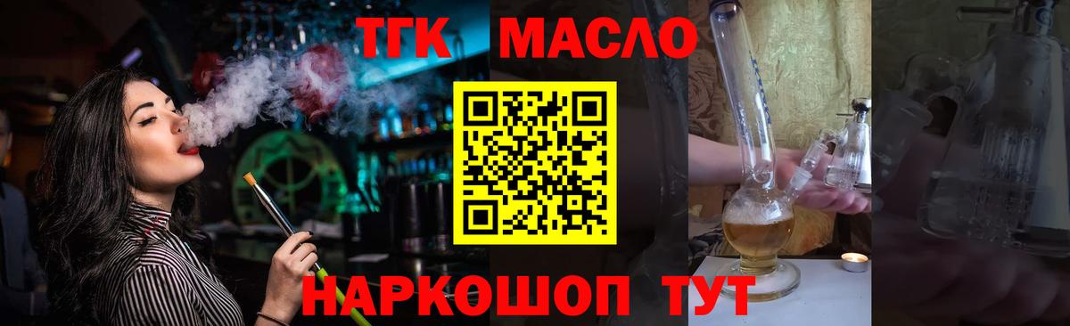 ТГК Wax Урюпинск