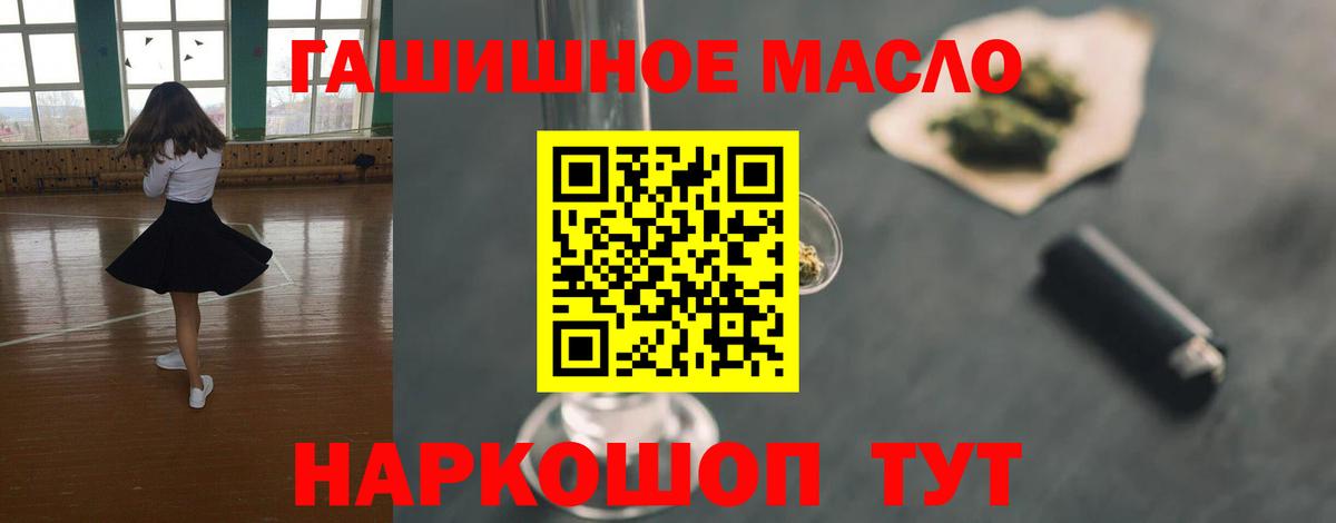 Дистиллят ТГК гашишное масло  Вход с VPN  Урюпинск  ТГК гашишное масло 